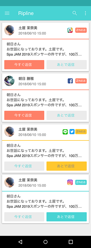 開発アプリ「Repline」