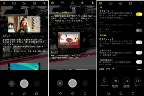 ドコモの V30 L 01k でソフト更新 Ai機能を追加 ケータイ Watch