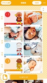 アプリ上でフォルダ選択すると時系列毎にレイアウトされる