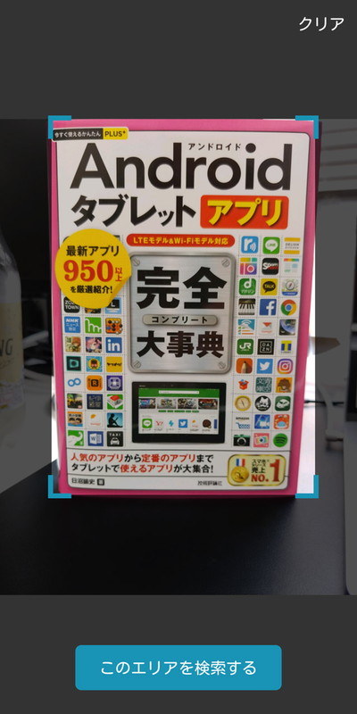 トリミングして解析範囲を変えられる