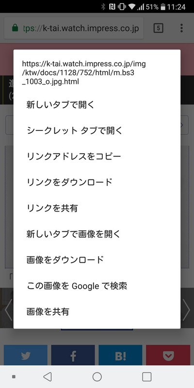 サブメニューから「この画像を Google で検索」を選ぶ