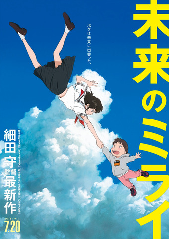 サマーウォーズ」「おおかみこどもの雨と雪」dTV見放題枠で期間限定
