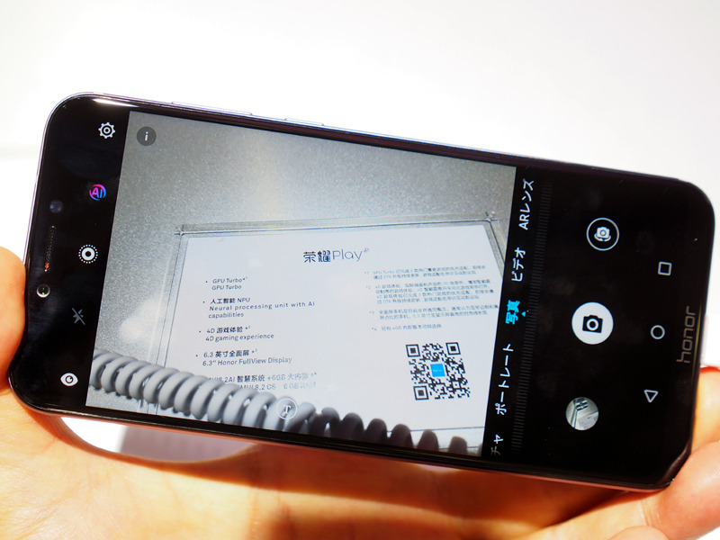 「AIカメラ」と銘打ったカメラを搭載。P20シリーズとは異なり、AIのオン・オフを撮影中に切り替えられる（P20シリーズは設定画面で切り替え）