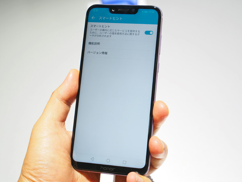 スマートヒントなど、P20シリーズにはなかったAI関連機能も内蔵