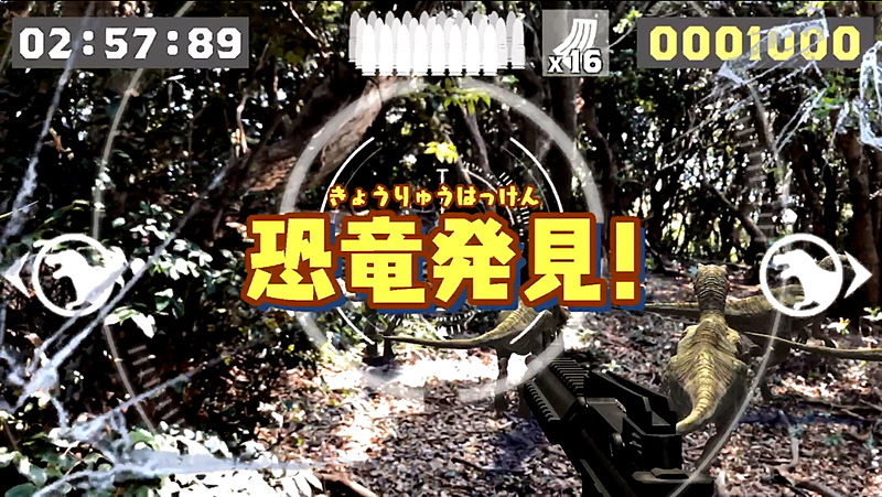 画面の指示に従って森を歩いていくと恐竜に遭遇