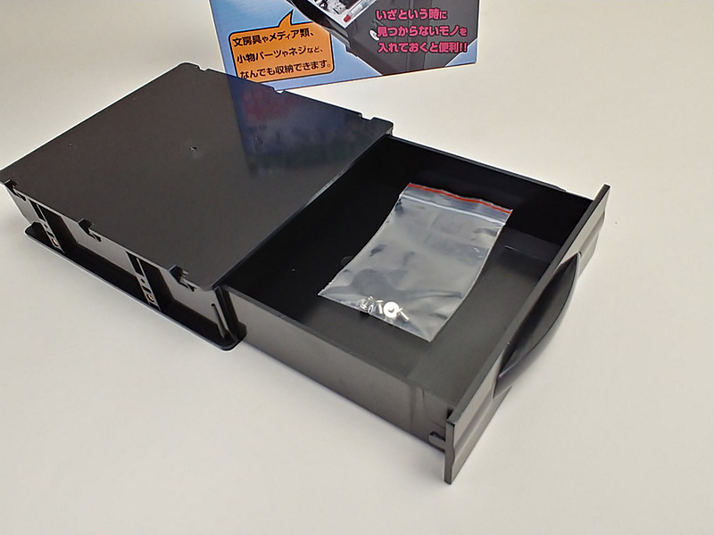 引き出してみたところ。付属品はネジ4個のみ