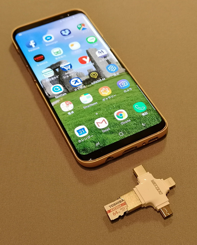 十字手裏剣型USBアダプターの適合するプラグを選択して対応しているスマホの充電ポートからデータ移行