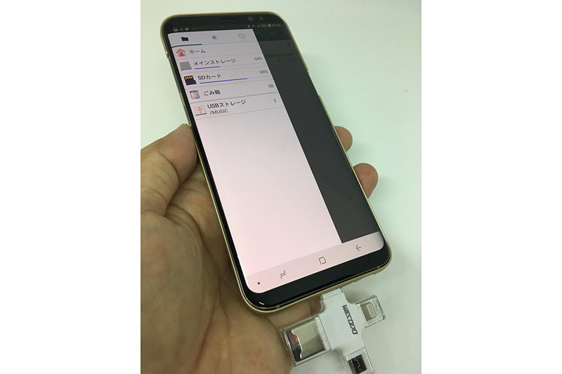 まずはType-Cを選んでGalaxy S8+とデータ交換……