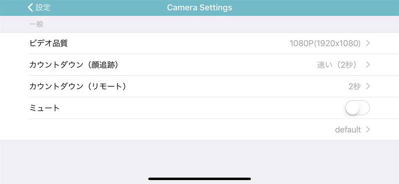 専用アプリ「Hohem Studio」を使うと、ジンバル側の操作のみで撮影開始・終了やズームアップ・ダウン、そのほか細かな制御を行うことができます。顔認識やタイムラプス撮影にも対応しています。専用アプリを使わずとも、ジンバル自体は（必要最小限の機能性となりますが）使用できます。