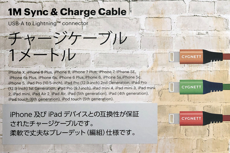 CYGNETT「1M Sync＆Charge Cable チャージケーブル1メートル」はUSBｰLightningケーブルの3本セットで税込2980円でした。ケーブルはMFi（Made For iPhone/iPad/iPod）認証品なので、3本でこの価格は安い部類だと思います。これも約横34×縦27.5cmの「コストコパッケージ」。右は裏面の説明書き。