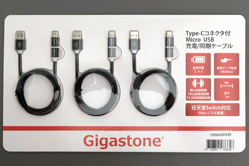 Gigastone「Type-Cコネクタ付 Micro USB 充電/同期ケーブル」は、片端がmicroUSBのUSBケーブルで、Type-Cコネクタも装備されています。パッケージは約横37×縦21cmという大きなサイズです。