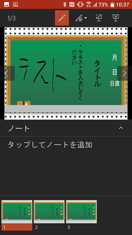 手書きで文字を書いたところ
