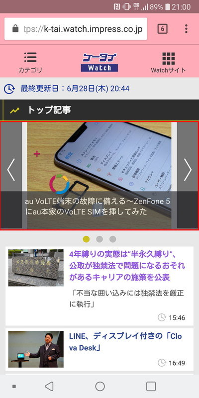 画面キャプチャーもフローティングアイコンのドラッグからスタート