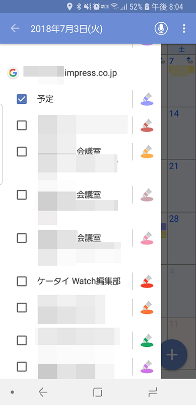 AndroidスマートフォンではドコモのスケジュールアプリでGoogleアカウントを選ぼう