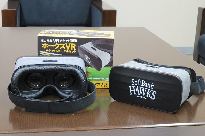 特注のVRゴーグル