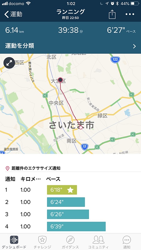 スマホのGPSと同期すれば、詳細な走行ログを記録できます