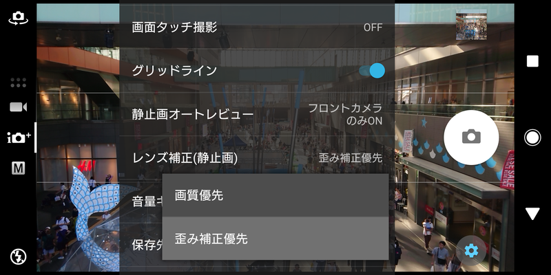 カメラの設定画面。静止画で撮影するとき、レンズ補正も設定が可能