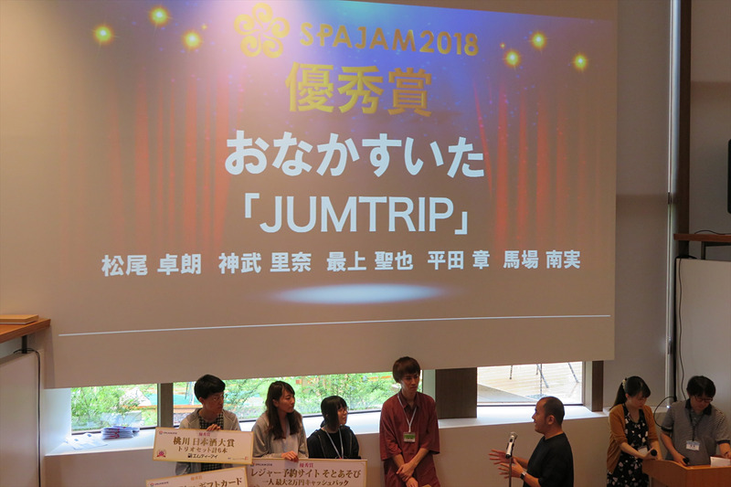 同じく優秀賞のチーム・おなかすいた