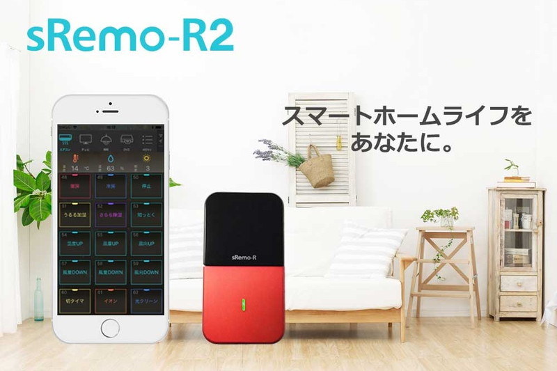 sRemo-R2