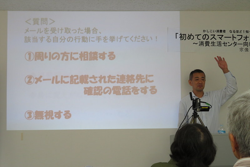 架空請求メールを受信した際にどうする？