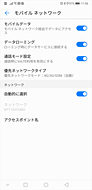 SIMロック解除で3キャリアのVoLTEが使えた「P20 Pro」 - ケータイ Watch