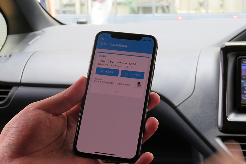 利用中駐車場から予約時間の変更、チェックアウトができる
