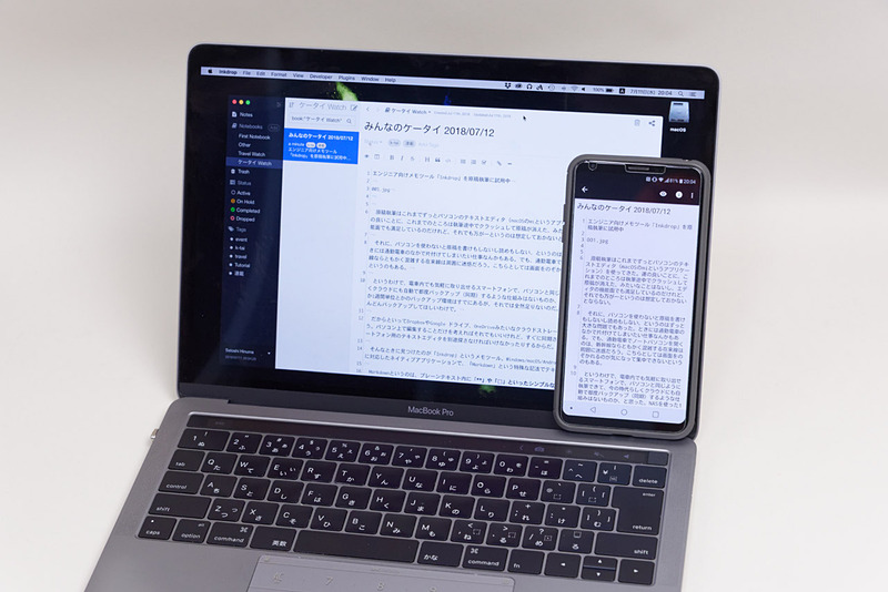 「Inkdrop」は自分にとって最高の原稿執筆ツールとなるか