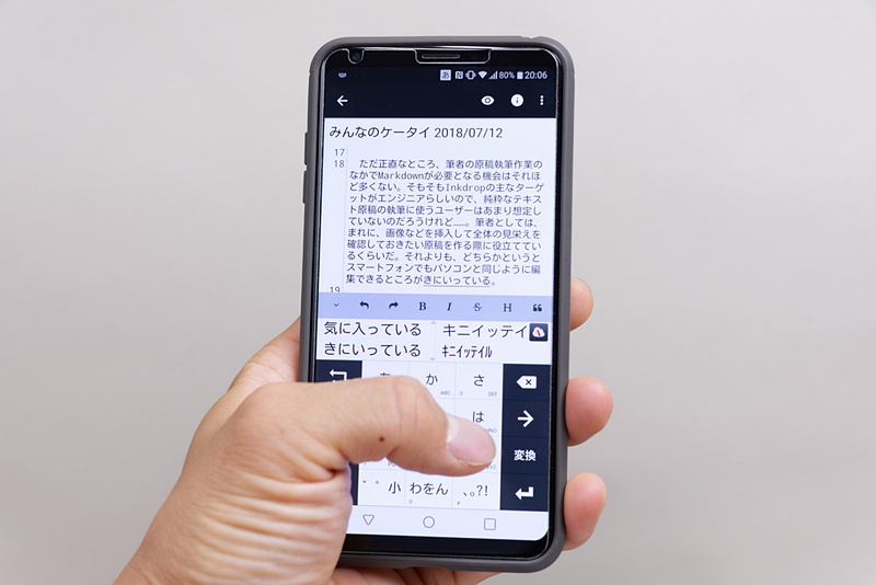 シンプルなメモツール「Inkdrop」