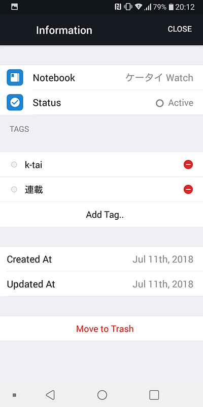 ノートブックにテキストを分類したり、原稿1つ1つにステータスやタグを設定できるのは、原稿整理に便利。このへんはEvernoteに近いかもしれない