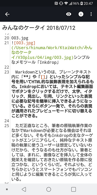 記号を途中に入れるとこんな風に見栄えが変わってしまうことがある