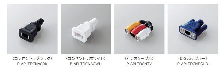 P-APLTDCNシリーズ