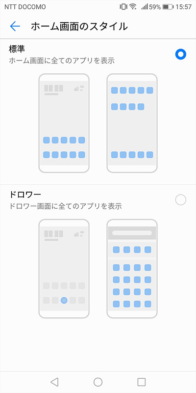 このホーム画面のカスタマイズメニューが、P20 Proには無いようです