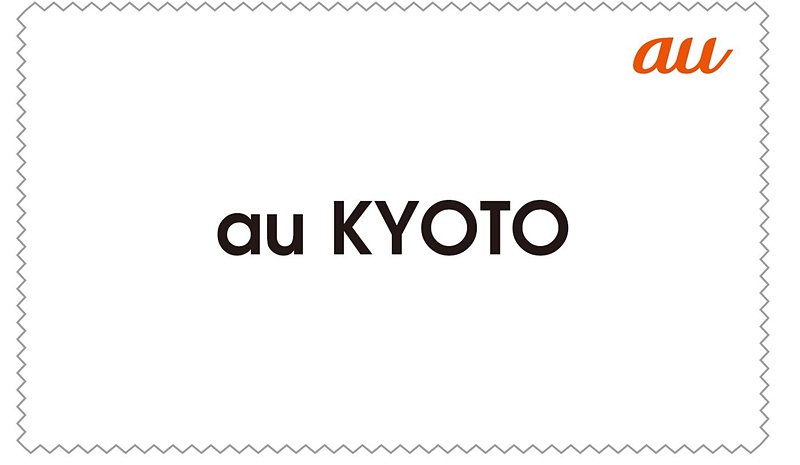 au KYOTO オリジナルケータイクリーナークロス