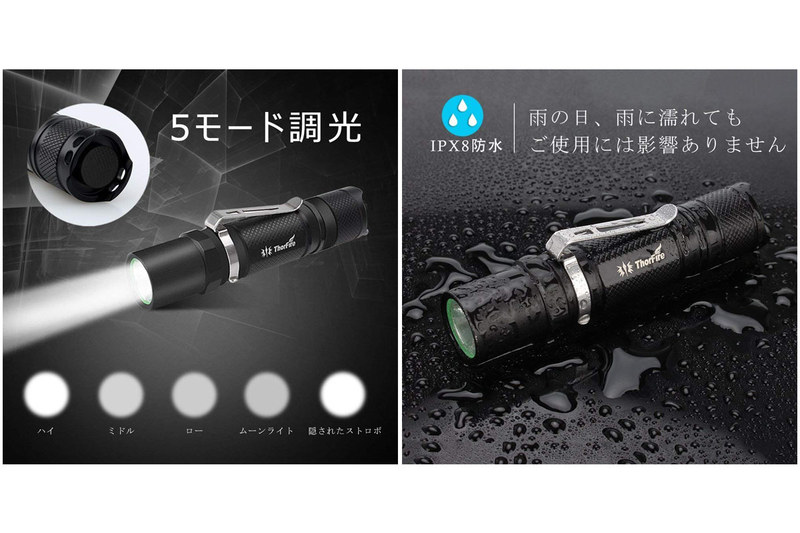 単三形電池とほぼ同じサイズのリチウムイオン二次電池である14500を使いたいと思って買ったのが、ThorFireの「TG06S」（<a href="http://amzn.asia/3LYEOJQ" class="strong bn" target="_blank">Amazon.co.jpへのリンク</a>）。LEDライト単体だと税込1880円で、14500電池および充電器が付いたセット品が税込3299円です。単三形電池×1本が入るLEDライトとしては標準的なサイズ感ですが、光量は「このサイズでこの明るさなのか！」と軽く驚けるレベル。またこのライト、14500以外にも、単三形アルカリ乾電池やニッケル水素二次電池なども使えます。14500以外の（より電圧の低い）電池を使った場合は光量が少々落ちますが、それでも十分実用的な明るさです。つくりも良く、ただならぬコスパを感じたので思わずもう1個追加注文してしまいました～♪　無駄遣い～♪　※画像はAmazon商品ページより抜粋。