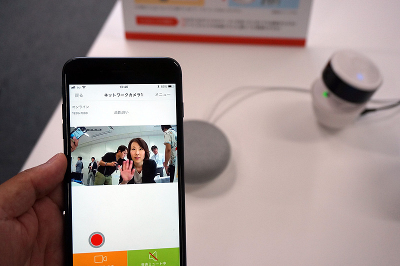 カメラというボタンをタップすると、自宅に設置したカメラの映像が見える（ここでは発表会場のデモンストレーション）