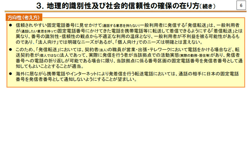 答申案で示されている考え方