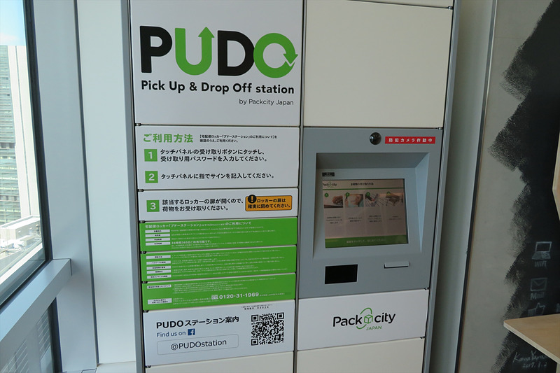 宅配ロッカーも設置されている