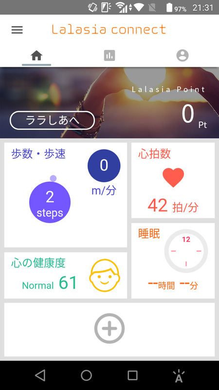 「ララしあコネクト」アプリの画面
