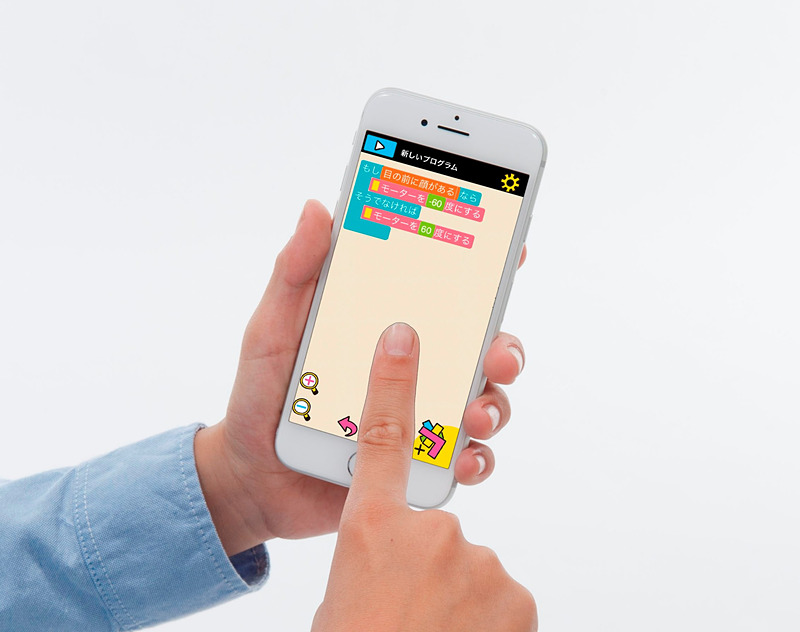 ブロックを組み合わせてプログラミングをする