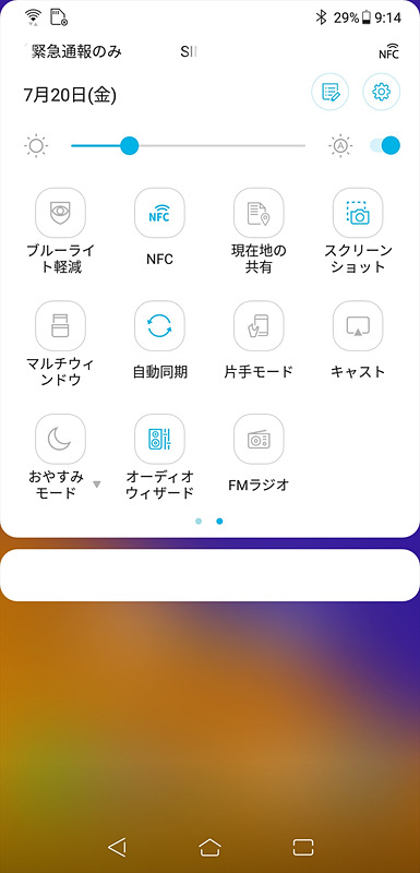 ZenFone 5のFMラジオ機能は、通知パネルから呼び出せます