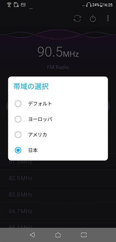 この設定が「デフォルト」ではダメ。必ず「日本」を選んでください