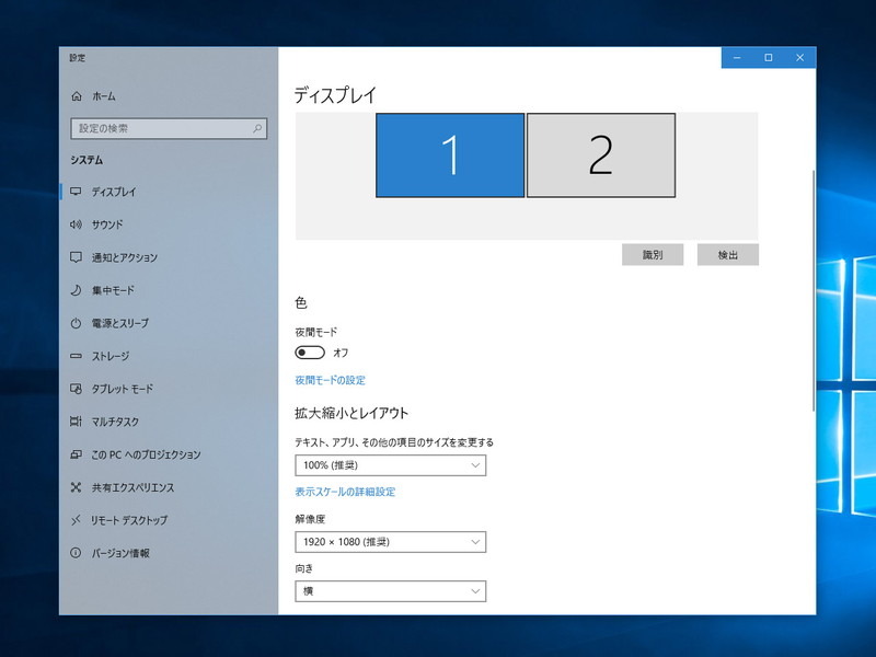 Windowsの通常のディスプレイ設定画面で解像度を変えられる
