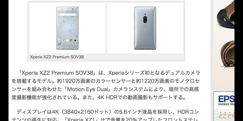 スマートフォン画面上ではタッチ操作が可能。ピンチアウトで画面拡大もOK。ウィンドウの一部をクローズアップしたまま使うのもアリだ