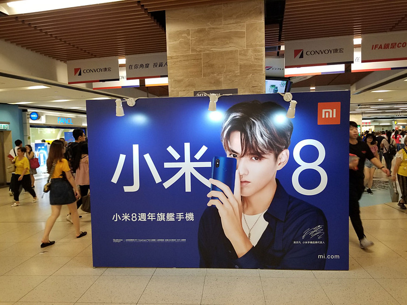 香港の繁華街で見かけるMi 8の広告