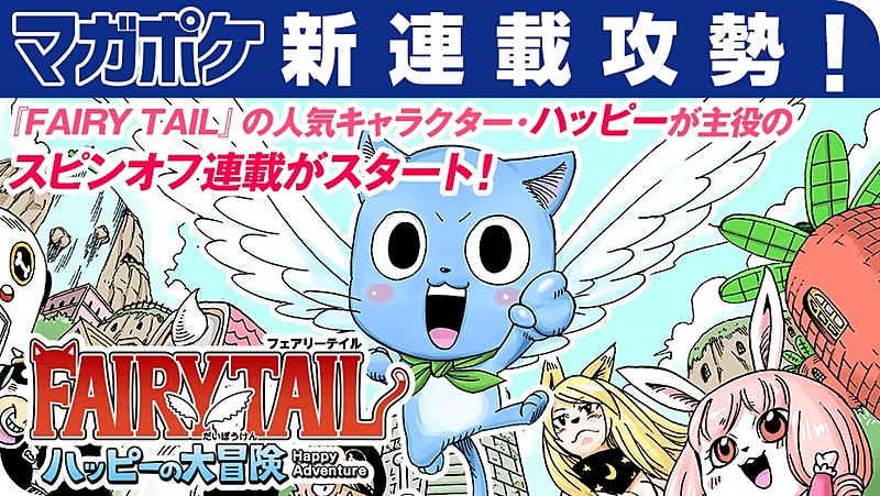 新連載もスタート