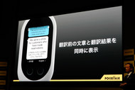 大幅進化の新モデル、通訳機「POCKETALK W」9月7日発売 - ケータイ Watch