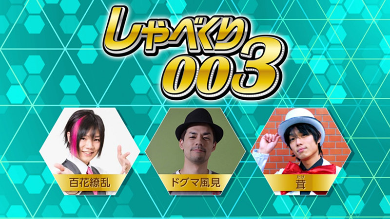 夏休み企画