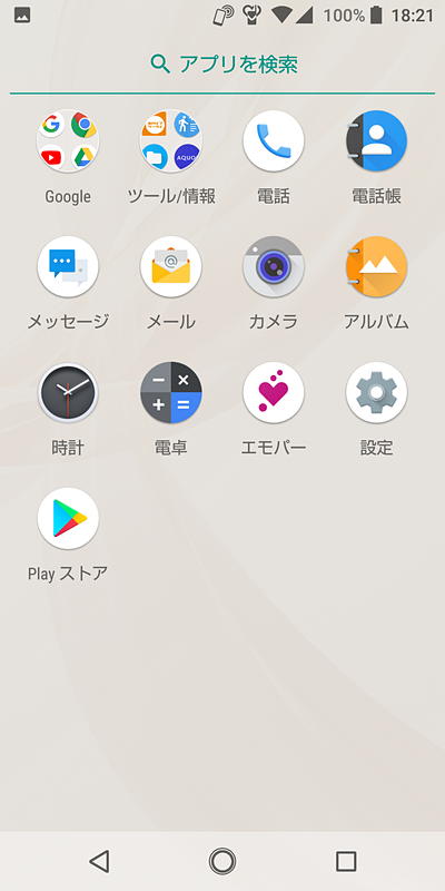 ホーム画面を上方向にフリックすると、アプリケーション一覧画面が表示される