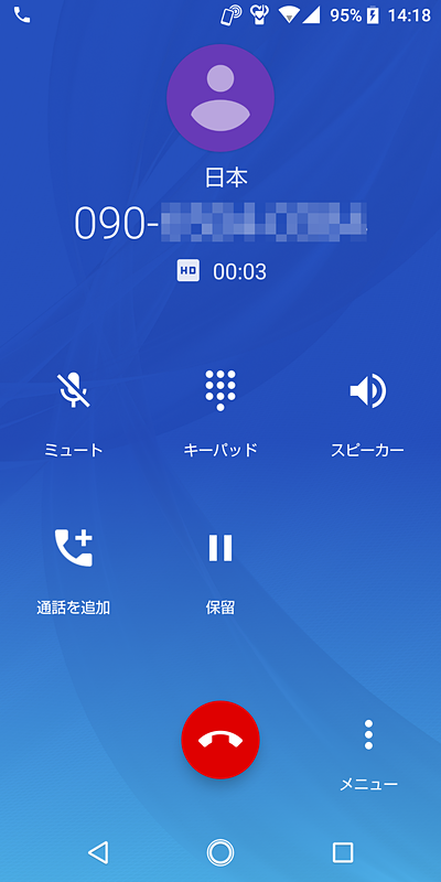 VoLTEで掛かってきた通話に応答すると、応答時に［HD］の表示と共に、高音質通話が可能