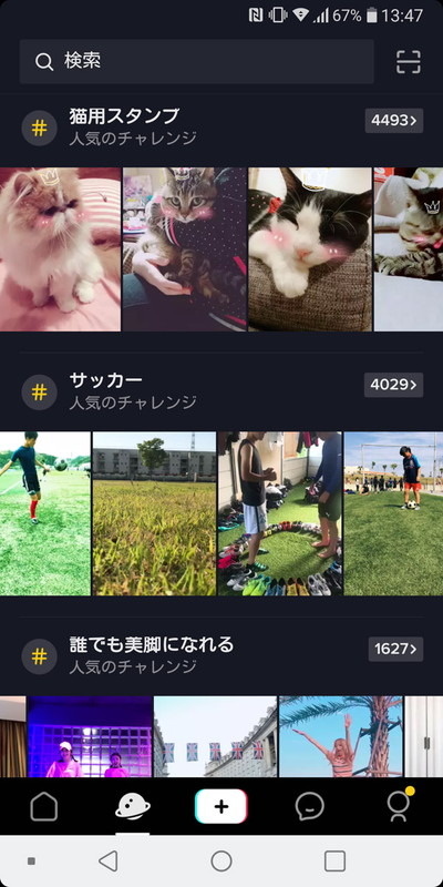 音楽に合わせて動画を作る「Tik Tok」